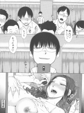 [五十嵐唱乃] ○○○好きな僕の嫁が女教師な件_174_P_0172