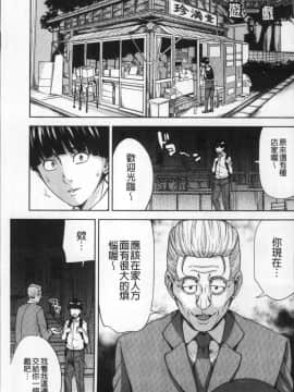 [4K掃圖組][舞六まいむ] 家族相姦ゲーム_009