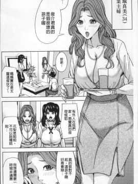 [4K掃圖組][舞六まいむ] 家族相姦ゲーム_012