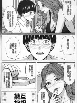 [4K掃圖組][舞六まいむ] 家族相姦ゲーム_016