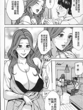 [4K掃圖組][舞六まいむ] 家族相姦ゲーム_018