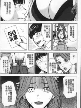 [4K掃圖組][舞六まいむ] 家族相姦ゲーム_019