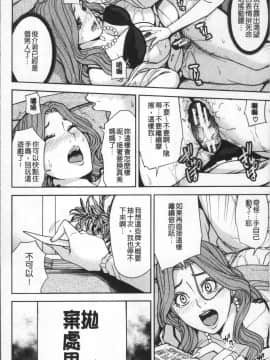 [4K掃圖組][舞六まいむ] 家族相姦ゲーム_026