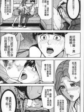 [4K掃圖組][舞六まいむ] 家族相姦ゲーム_027
