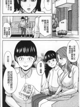 [4K掃圖組][舞六まいむ] 家族相姦ゲーム_038