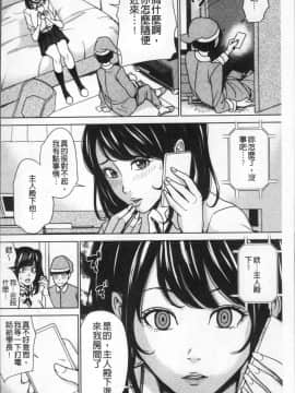 [4K掃圖組][舞六まいむ] 家族相姦ゲーム_044