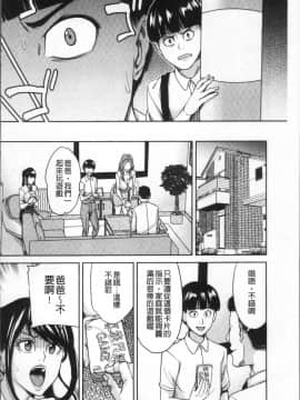 [4K掃圖組][舞六まいむ] 家族相姦ゲーム_074