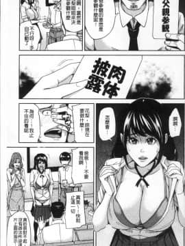 [4K掃圖組][舞六まいむ] 家族相姦ゲーム_075