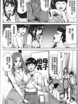 [4K掃圖組][舞六まいむ] 家族相姦ゲーム_077