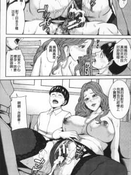 [4K掃圖組][舞六まいむ] 家族相姦ゲーム_082