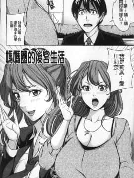 [4K掃圖組][舞六まいむ] 家族相姦ゲーム_096