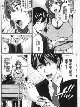 [4K掃圖組][舞六まいむ] 家族相姦ゲーム_098