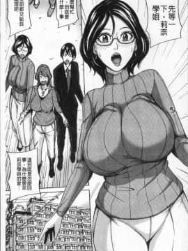 [4K掃圖組][舞六まいむ] 家族相姦ゲーム_101