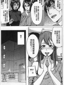 [4K掃圖組][舞六まいむ] 家族相姦ゲーム_157