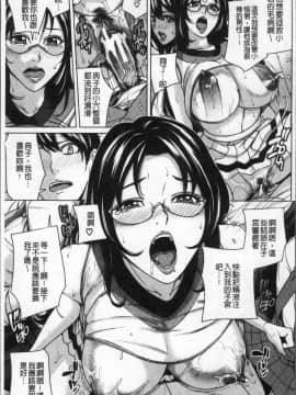 [4K掃圖組][舞六まいむ] 家族相姦ゲーム_169