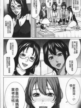 [4K掃圖組][舞六まいむ] 家族相姦ゲーム_182