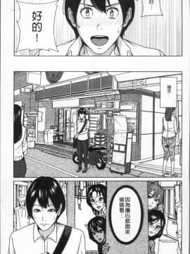[4K掃圖組][舞六まいむ] 家族相姦ゲーム_183