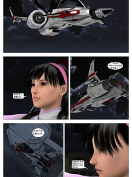 [這很惡墮漢化組][G9MPcomics] Shadow Ranger Zero Part 1 : The Beginning of The End_042
