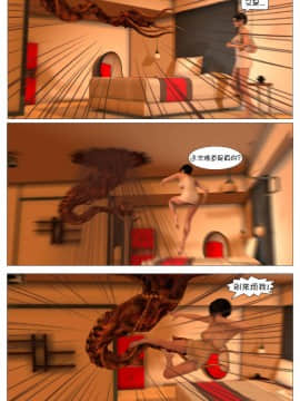 [這很惡墮漢化組][G9MPcomics] Shadow Ranger Zero Part 1 : The Beginning of The End_083