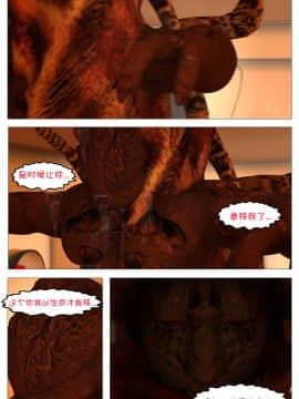 [這很惡墮漢化組][G9MPcomics] Shadow Ranger Zero Part 1 : The Beginning of The End_086