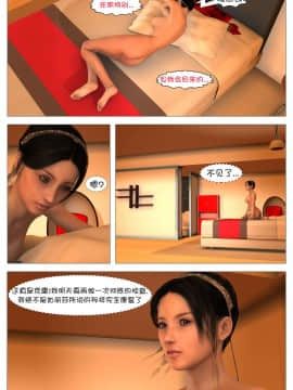 [這很惡墮漢化組][G9MPcomics] Shadow Ranger Zero Part 1 : The Beginning of The End_093