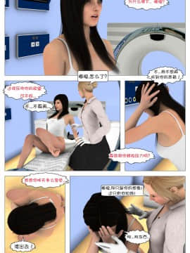 [這很惡墮漢化組][G9MPcomics] Shadow Ranger Zero Part 1 : The Beginning of The End_108