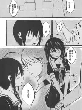 [琴叶汉化] (砲雷撃戦! よーい! 三十五戦目) [HAPPY UNBIRTHDAY (きいろくるみ)] あした晴れたら (艦隊これくしょん -艦これ-)_009