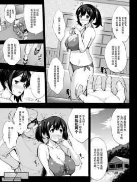 [脸肿汉化组] (C92) [常時無常 (篠塚醸二)] 蒼龍育乳日誌 (艦隊これくしょん -艦これ-)_006