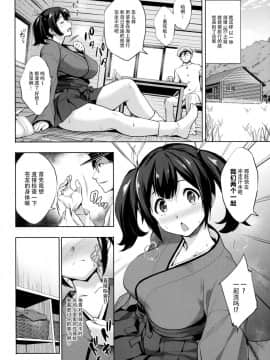[脸肿汉化组] (C92) [常時無常 (篠塚醸二)] 蒼龍育乳日誌 (艦隊これくしょん -艦これ-)_007