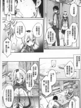 [4K掃圖組][らま] ひみつのデコレイション_037