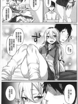 [4K掃圖組][らま] ひみつのデコレイション_039
