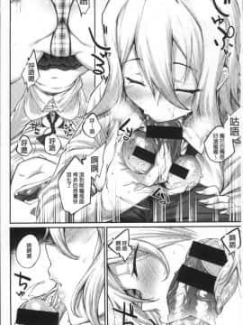 [4K掃圖組][らま] ひみつのデコレイション_046