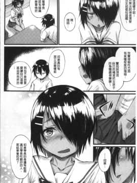 [4K掃圖組][らま] ひみつのデコレイション_058