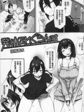 [4K掃圖組][らま] ひみつのデコレイション_097