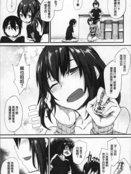 [4K掃圖組][らま] ひみつのデコレイション_099