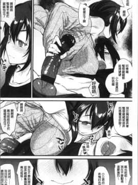 [4K掃圖組][らま] ひみつのデコレイション_102