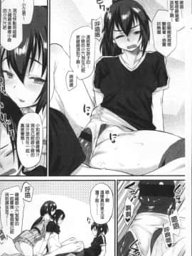 [4K掃圖組][らま] ひみつのデコレイション_104