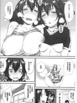 [4K掃圖組][らま] ひみつのデコレイション_116