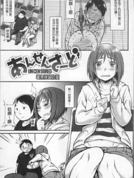 [4K掃圖組][らま] ひみつのデコレイション_117