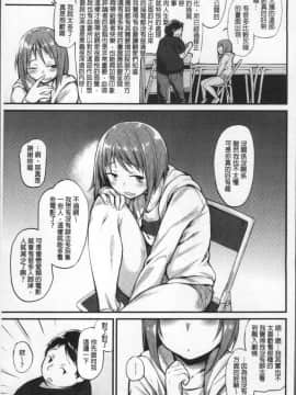 [4K掃圖組][らま] ひみつのデコレイション_119