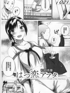 [4K掃圖組][らま] ひみつのデコレイション_185