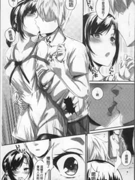 [4K掃圖組][らま] ひみつのデコレイション_189