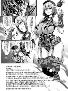 (COMIC1☆13) [異常能力研究開発機構 (よろず)] 異能者少女欠損合同+会長限定紙_28