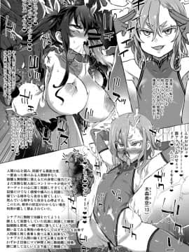(COMIC1☆13) [異常能力研究開発機構 (よろず)] 異能者少女欠損合同+会長限定紙_66