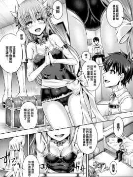 [ジンギスカンの玉葱は俺の嫁 (谷口さん)] マスターが清姫に着替えたら (FateGrand Order) [_03_02_01