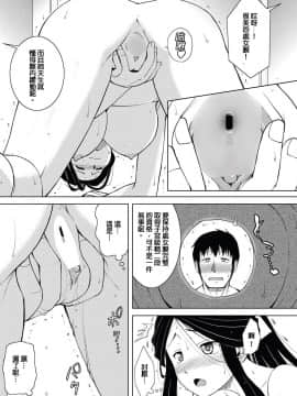 [2P神棍早苗][西野映一] 2112年のお見合い事情 (COMIC ペンギンクラブ山賊版 2012年11月号) [中国翻訳] [DL版]_004