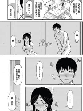 [2P神棍早苗][西野映一] 2112年のお見合い事情 (COMIC ペンギンクラブ山賊版 2012年11月号) [中国翻訳] [DL版]_007