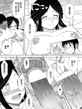 [2P神棍早苗][西野映一] 2112年のお見合い事情 (COMIC ペンギンクラブ山賊版 2012年11月号) [中国翻訳] [DL版]_014