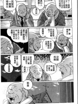 [中華なると] 祓いの麗香(退魔師麗香)_025