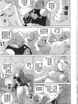 [中華なると] 祓いの麗香(退魔師麗香)_159